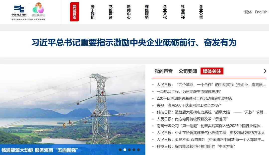 【行业+AI】南方电网的AI应用情况梳理